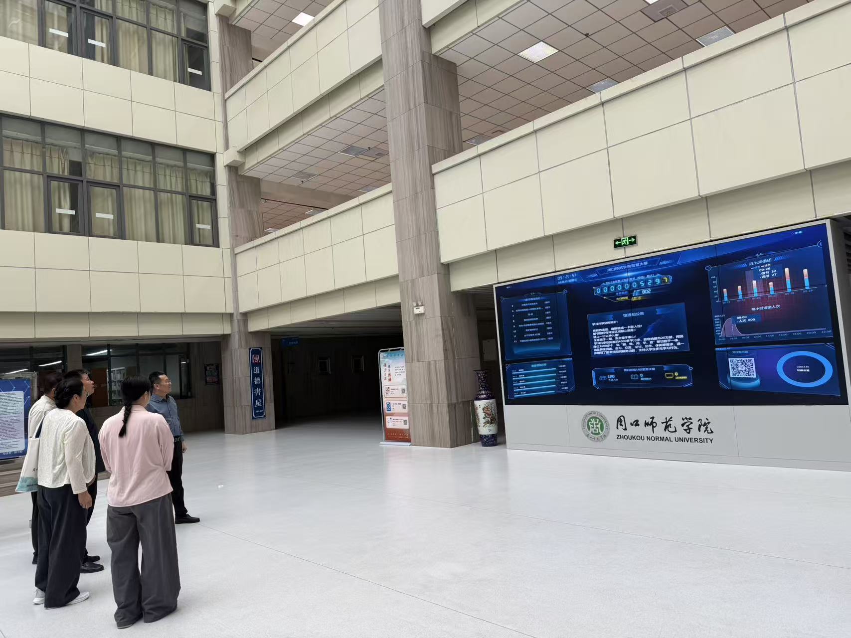 馆际交流促提升，互学互鉴共发展——周口文理职业学院图书馆赴周口师范学院图书馆交流学习